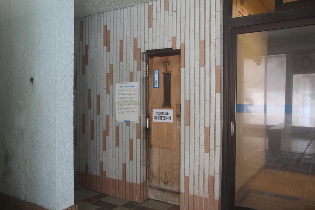 八幡平 ライジングサン ホテル 八幡平市 エクステリア 写真